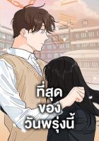 Lovely Runner - Manhwa, Drama, Fantasy, Romance, School Life, Shoujo, Slice of Life